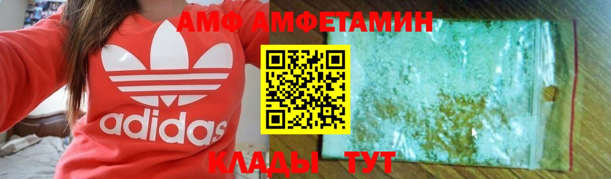 Амфетамин VHQ  АМФЕТАМИН  АМФЕТАМИН  Вход с VPN  Карталы 