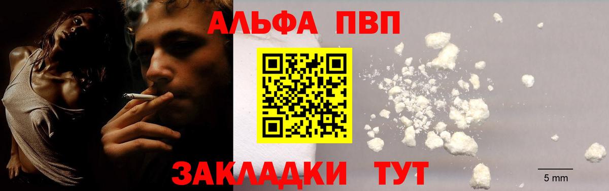 А ПВП Соль  Alpha PVP VHQ  Вход с VPN  Карталы  А ПВП Соль 