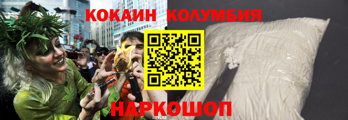 КОКАИН 97%  Вход с VPN  Кокаин Перу  Карталы 