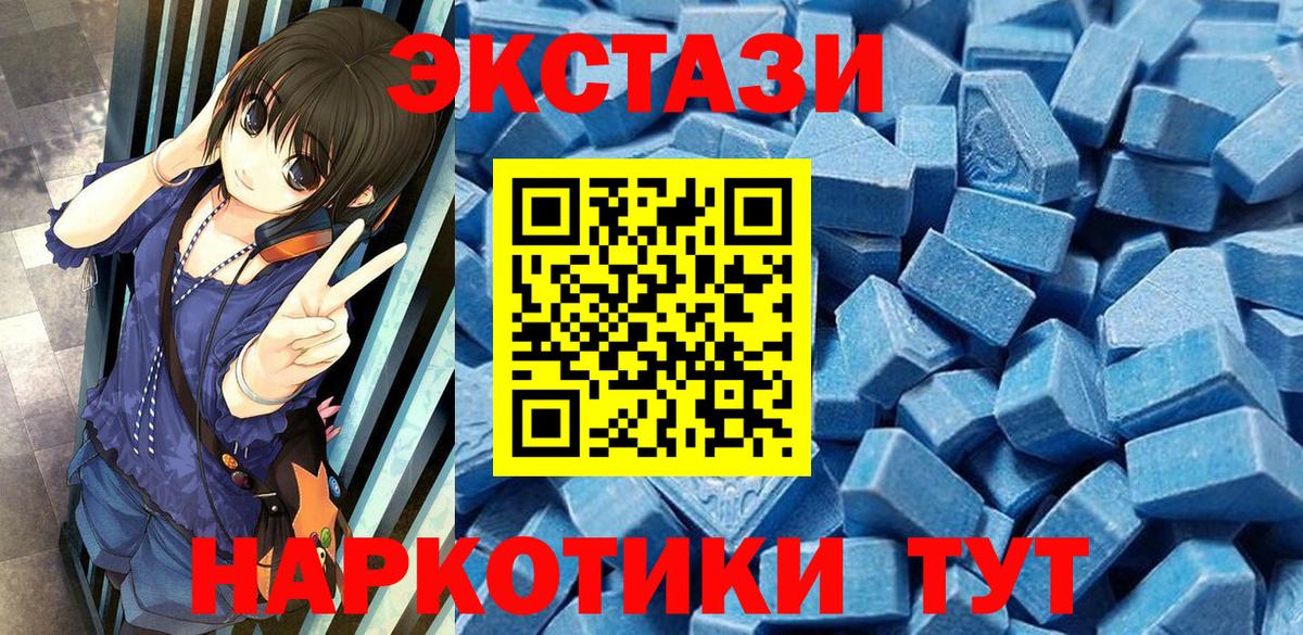 Экстази MDMA  Ecstasy  Экстази Punisher  Карталы  сайты даркнета как зайти  Вход с VPN 