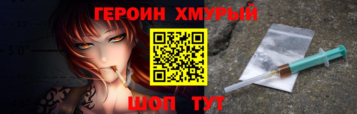 Героин гречка Карталы