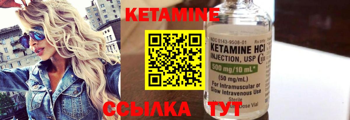КЕТАМИН VHQ Карталы