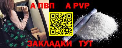 Альфа ПВП Гагарин
