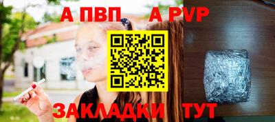 Альфа ПВП Гагарин