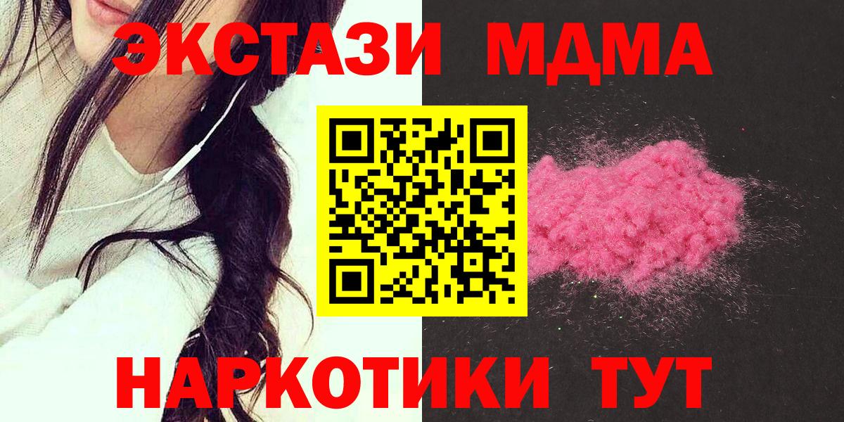 Карталы  MDMA VHQ  Вход с VPN  МДМА  МДМА кристаллы 