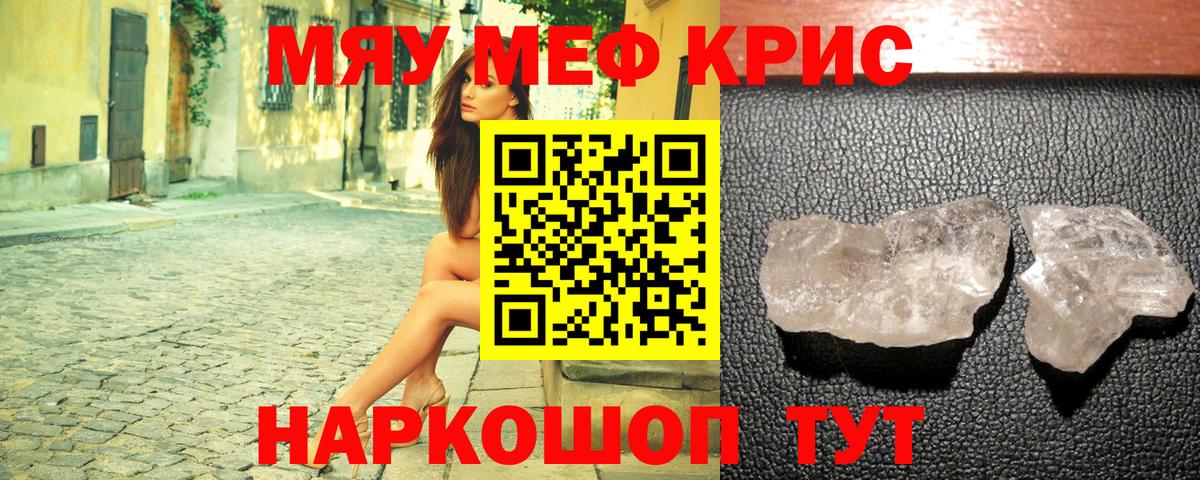 МЕФ мука Карталы