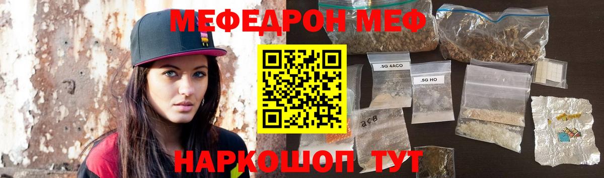 МЕФ 4 MMC  МЕФ  МЕФ VHQ  МЯУ-МЯУ  Карталы  Вход с VPN 