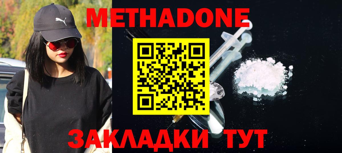 МЕТАДОН кристалл  Вход с VPN  Карталы 