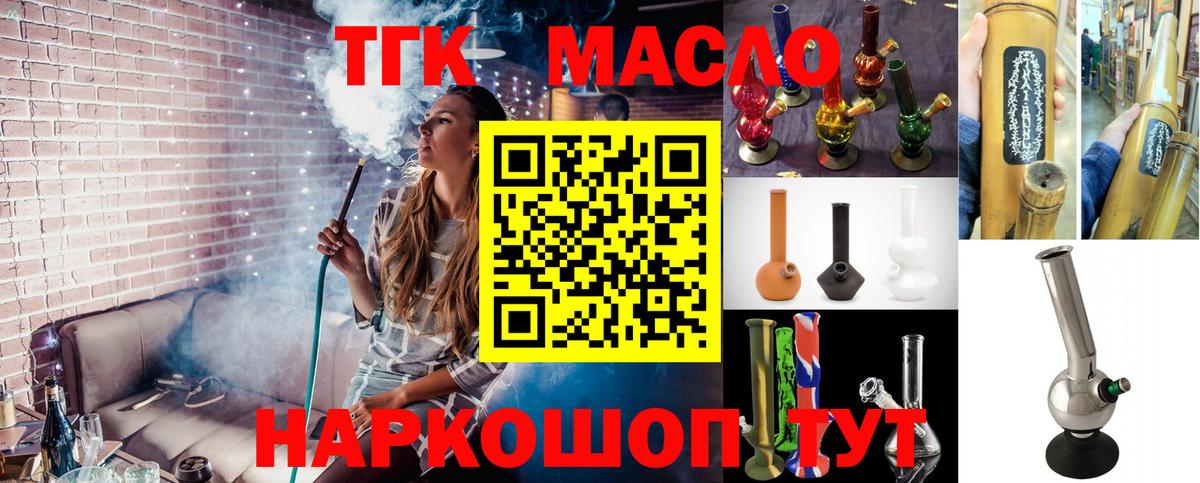 ТГК жижа  Вход с VPN  закладка  Карталы 