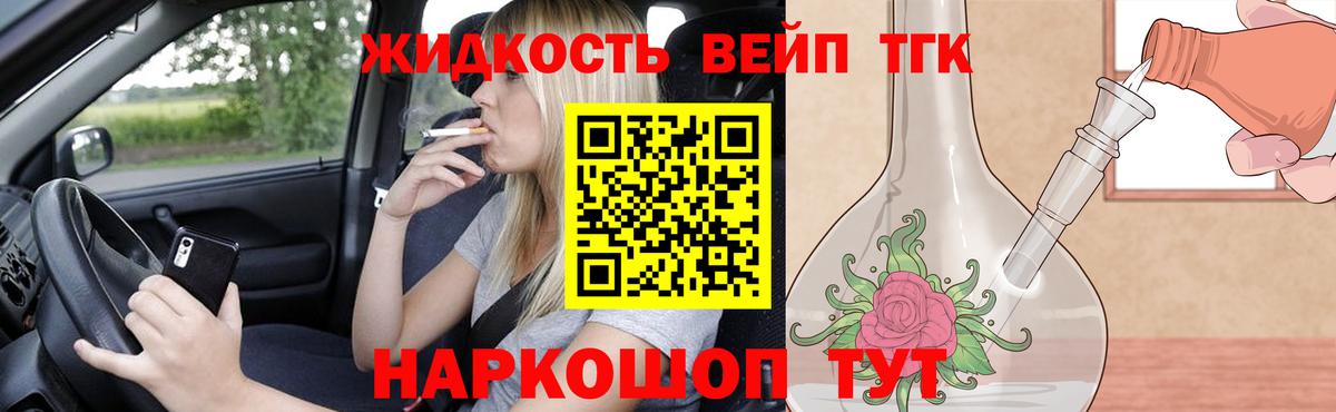 Дистиллят ТГК жижа Карталы